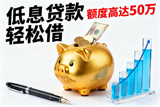 大连打借条借款：不看征信和负债！