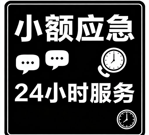 大连哪里可以借私借-大连个人小额贷款-大连身份证小额贷款